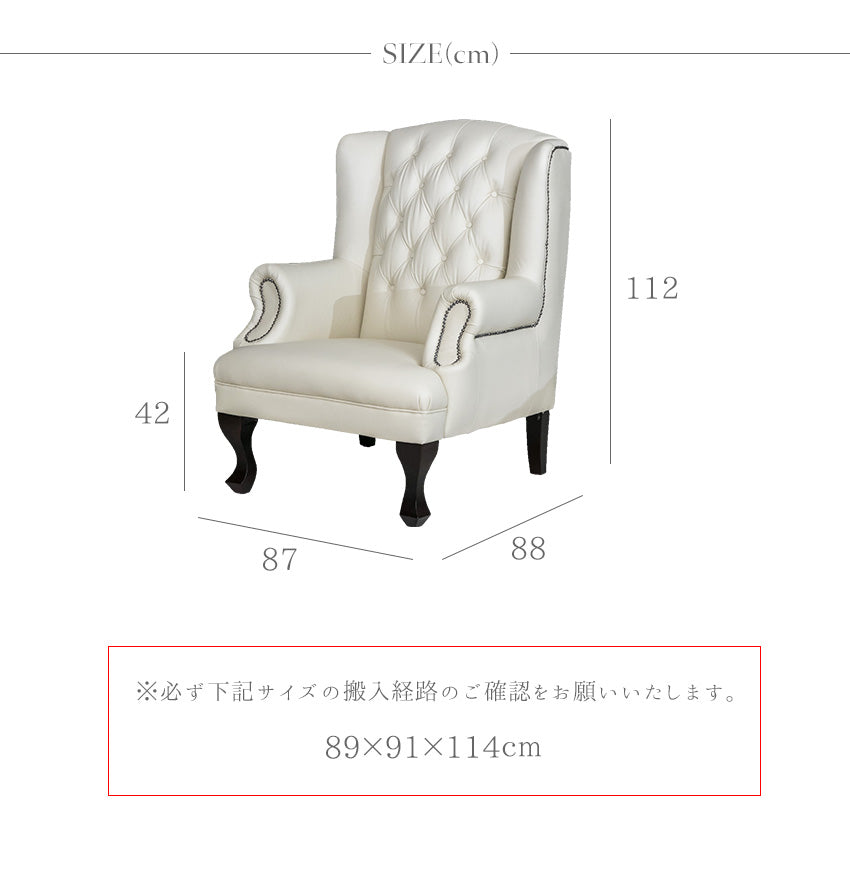 チェスターフィールド ソファ 1人掛け 本革 ブラック ホワイト レザー 鋲止め 幅88cm