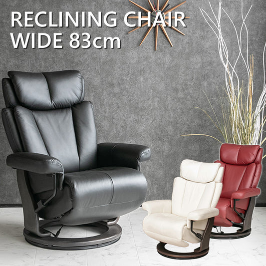 電動 リクライニングチェア 回転式 本革 パーソナルチェア 1人掛け レザー アイボリー ワインレッド ブラック 幅83cm