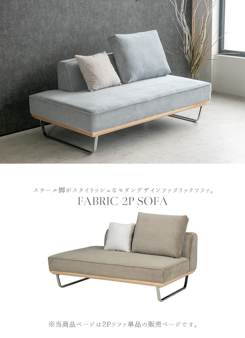 ソファ 2人掛け コーデュロイ ファブリック ソファー I字 ライトブルー グリーン ダークグレー テールグリーン 幅151cm