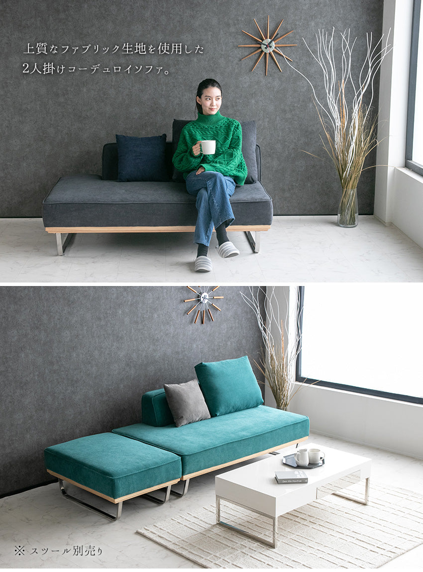 ソファ 2人掛け コーデュロイ ファブリック ソファー I字 ライトブルー グリーン ダークグレー テールグリーン 幅151cm