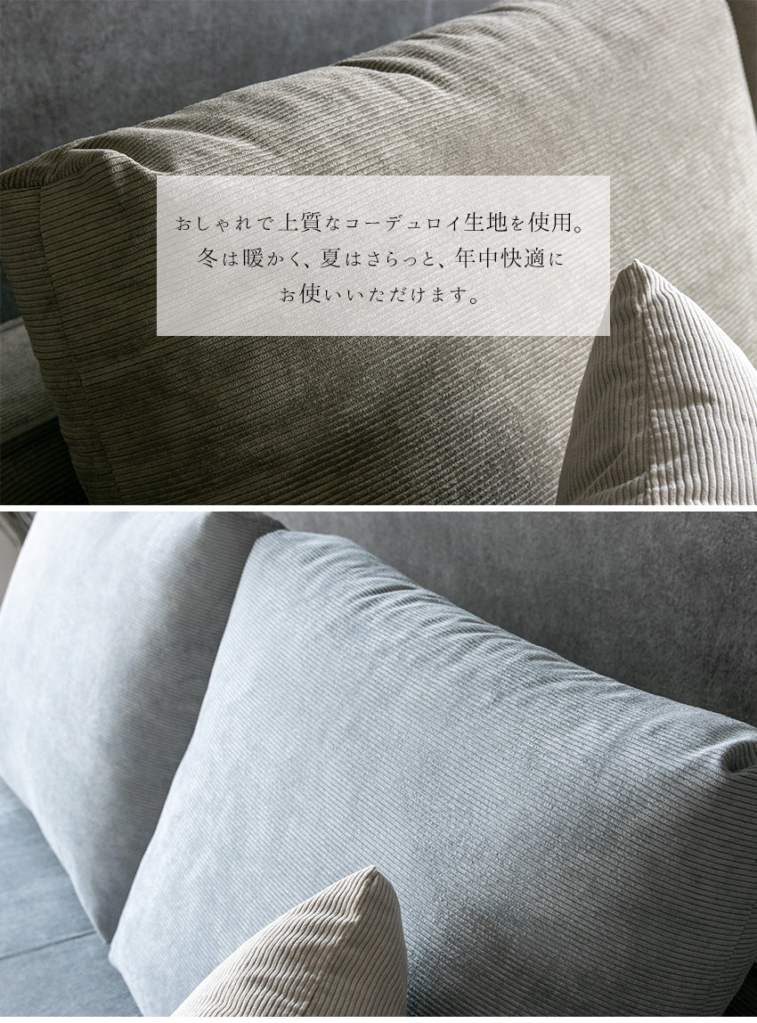 ソファ 2人掛け コーデュロイ ファブリック ソファー I字 ライトブルー グリーン ダークグレー テールグリーン 幅151cm