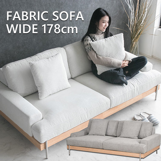 ソファ 2人掛け 3人掛け コーデュロイ ファブリック 無垢材 グレー ベージュ 178cm