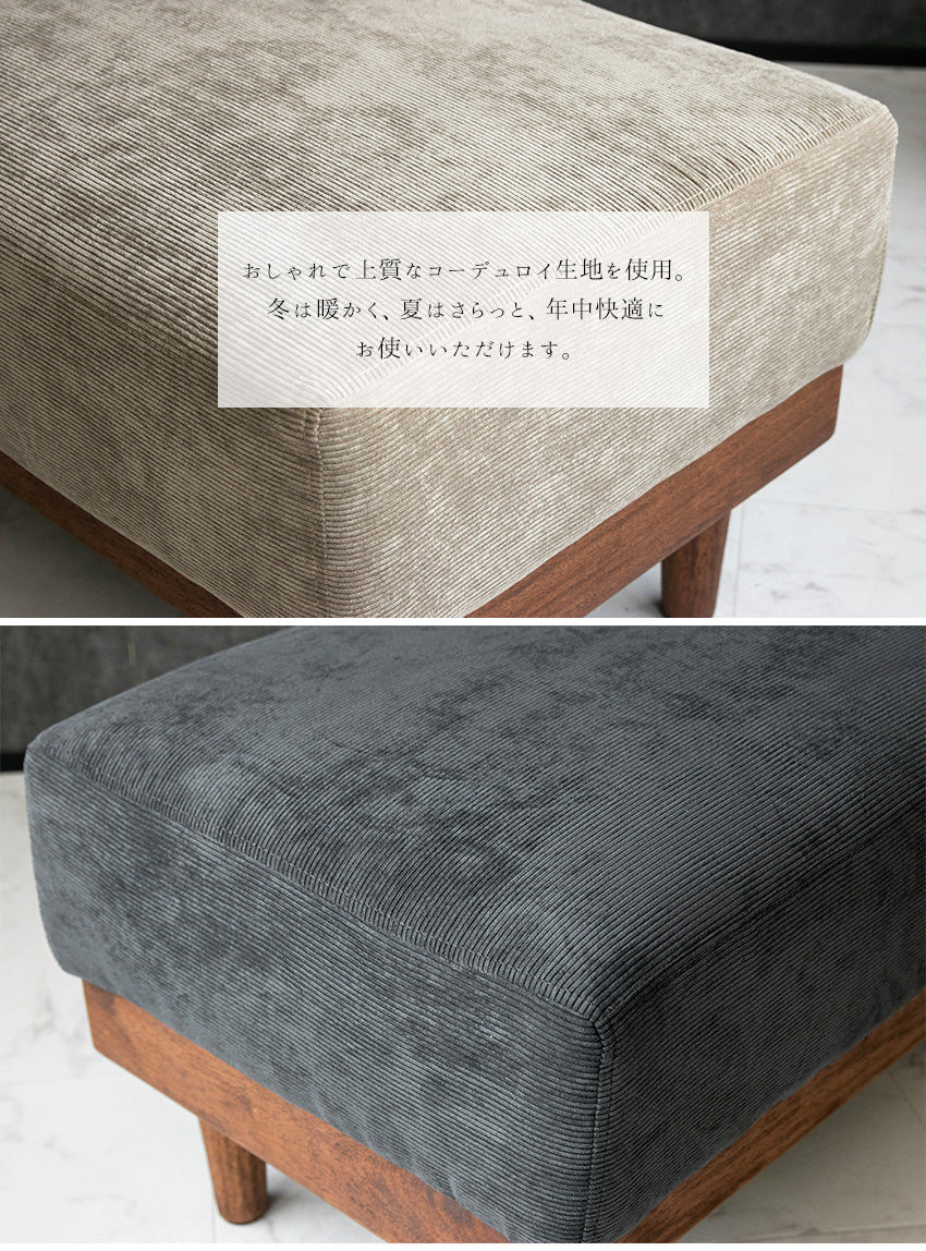 スツール オットマン 1人掛け コーデュロイ ファブリック ソファー グリーン グレー ダークグレー 幅77cm