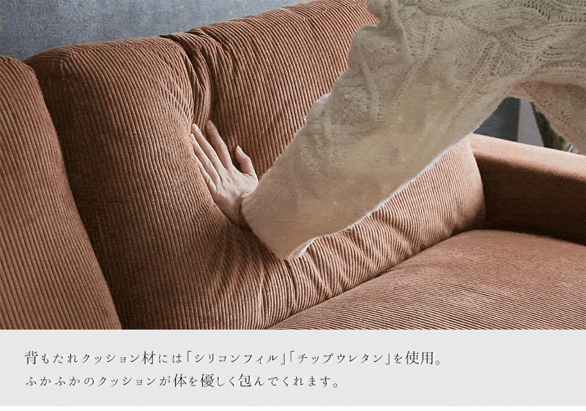 ソファ 3人掛け コーデュロイ ファブリック 木脚 キャメル オレンジ ブラウン グリーン オフホワイト 幅190cm クオーレ cuore