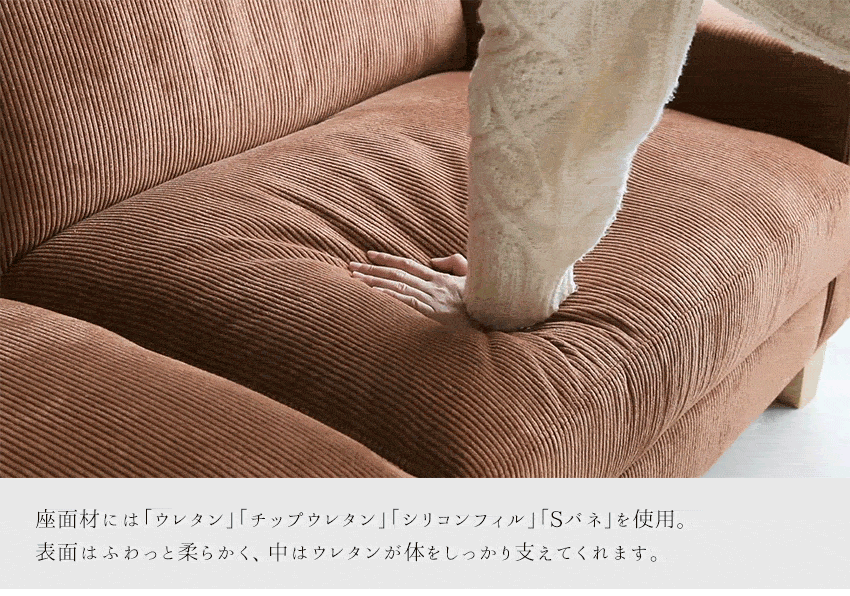 ソファ 3人掛け コーデュロイ ファブリック 木脚 キャメル オレンジ ブラウン グリーン オフホワイト 幅190cm クオーレ cuore