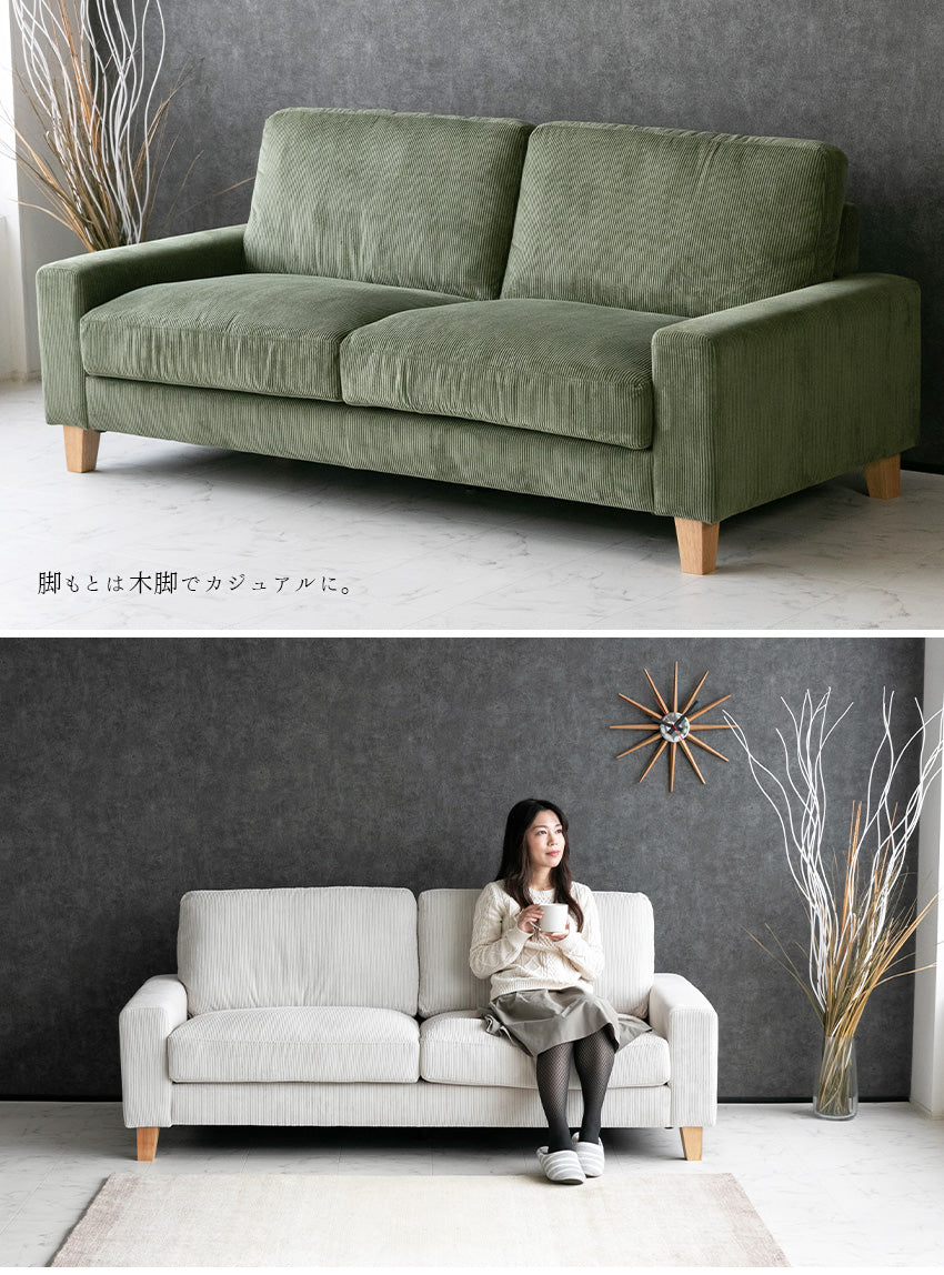 ソファ 3人掛け コーデュロイ ファブリック 木脚 キャメル オレンジ ブラウン グリーン オフホワイト 幅190cm クオーレ cuore