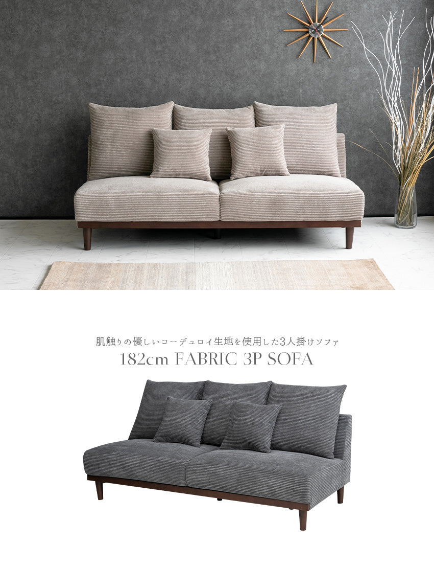 ソファ 3人掛け コーデュロイ ファブリック 木脚 カフェ グレー ライトグレー 幅182cm