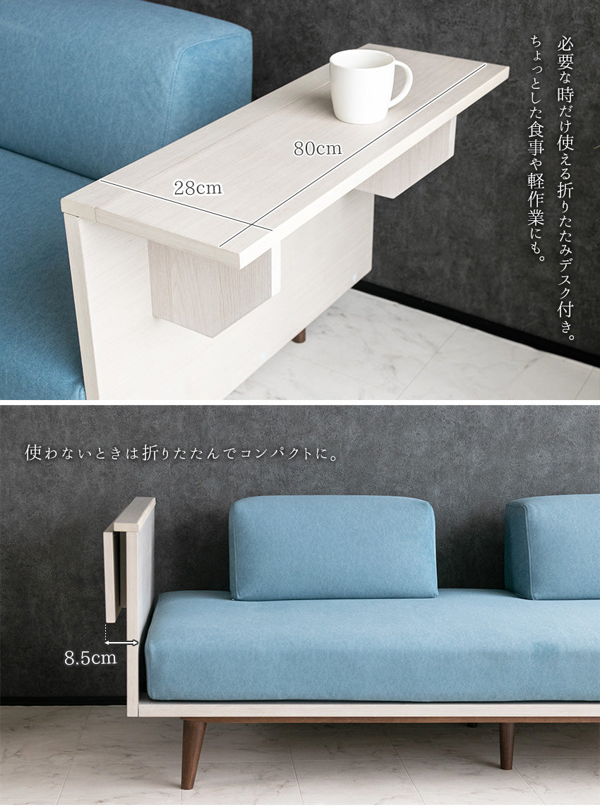 ソファ 折りたたみデスク付き 3人掛け アイランドソファ ファブリック 撥水 天然木 ブルー 幅195cm