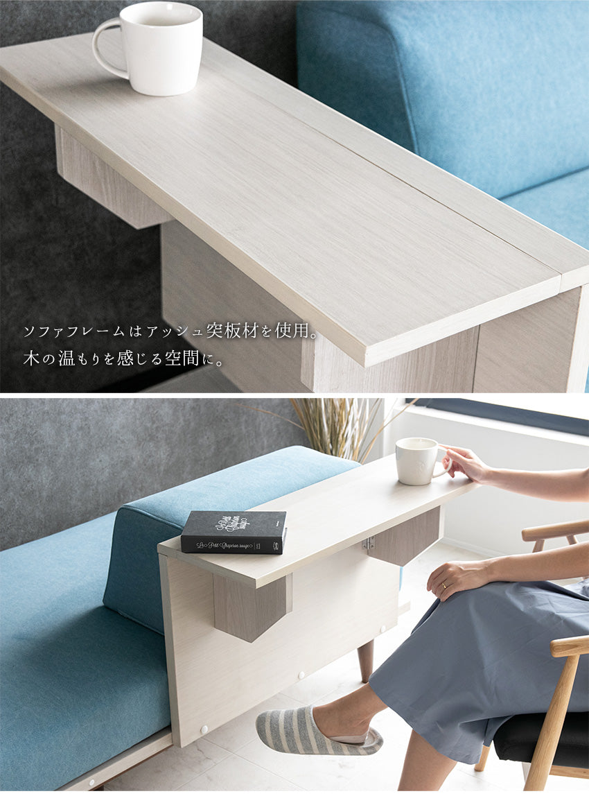 ソファ 折りたたみデスク付き 3人掛け アイランドソファ ファブリック 撥水 天然木 ブルー 幅195cm