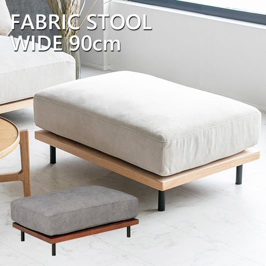 スツール オットマン 1人掛け 撥水 ファブリック ソファー アイボリー グレー 幅90cm