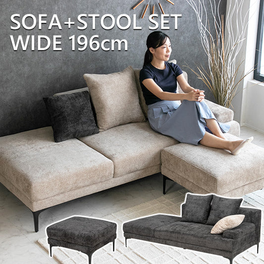 ソファ 2人掛け 3人掛け ファブリック カウチソファー スツール ライトブラウン ブラック クッション付き 幅196cm