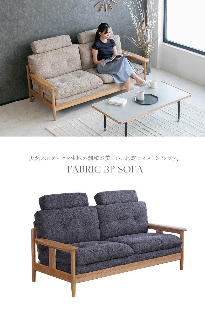 ソファ 3人掛け ファブリック ハイバック ダークグレー ベージュ ブークレ 幅180cm