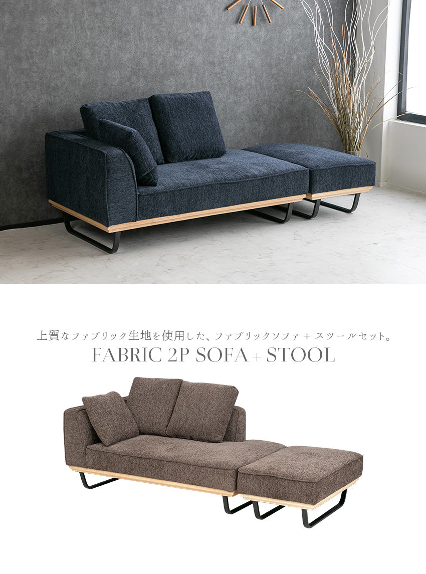 ソファ 2人掛け 3人掛け ファブリック カウチソファー スツール ネイビー ブラウン クッション付き 幅135cm