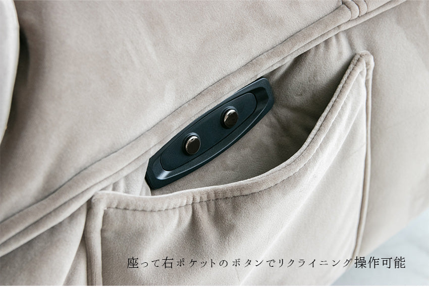 電動 リクライニングチェア ファブリック パーソナルチェア 1人掛け アイボリー ベージュ ダークグレー 幅108cm