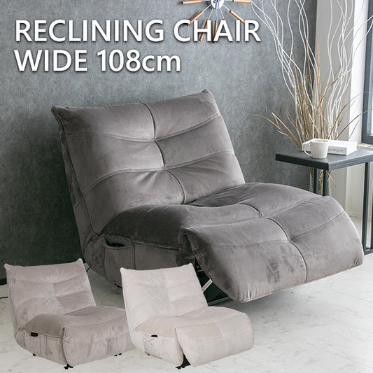 電動 リクライニングチェア ファブリック パーソナルチェア 1人掛け アイボリー ベージュ ダークグレー 幅108cm