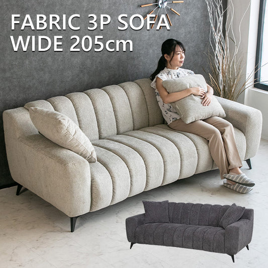 ソファ 2人掛け 3人掛け ファブリック ダークグレー ライトグレー クッション付き 幅205cm