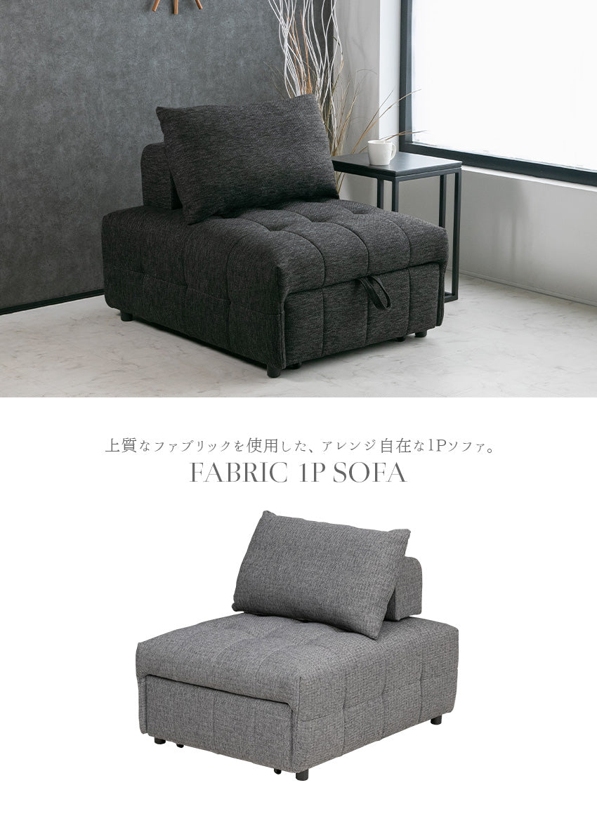 ソファ 1人掛け ファブリック ソファベッド 幅85cm