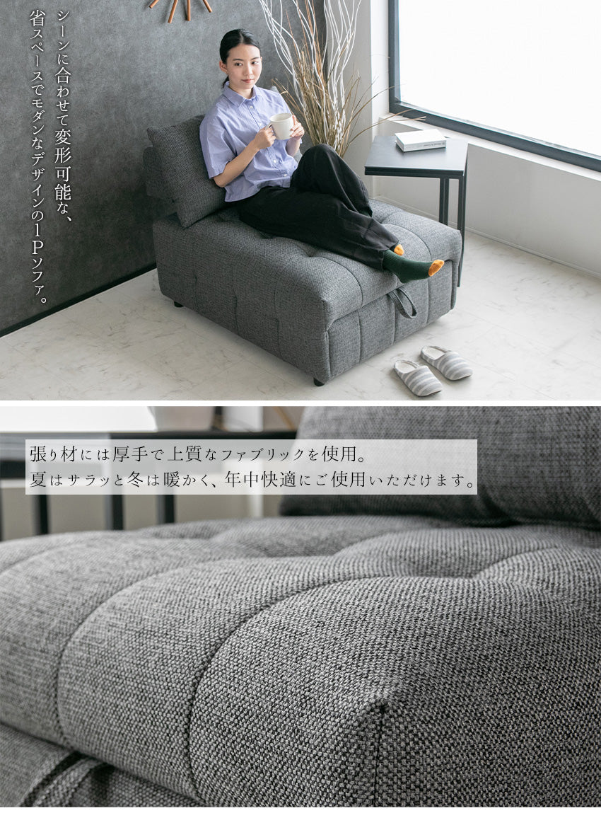 ソファ 1人掛け ファブリック ソファベッド 幅85cm