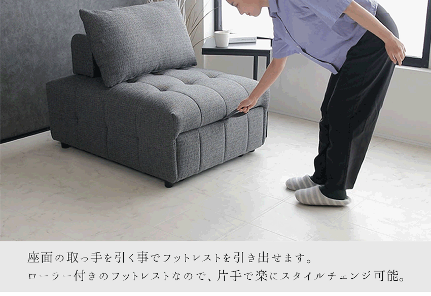 ソファ 1人掛け ファブリック ソファベッド 幅85cm