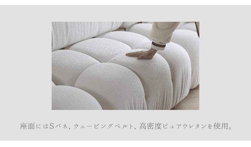 ソファー もこもこ 2人掛け 3人掛け カウチソファ ホワイト 白 ブークレ ブラウン ファブリック かわいい おしゃれ 高級 韓国 インテリア モダン 180cm 270cm 10166