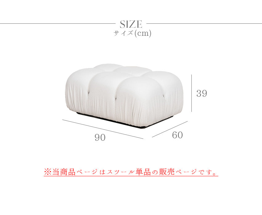 スツール ソファー もこもこ 1人掛け オットマン ホワイト 白 ブークレ ブラウン デザイナーズ リプロダクト CAMALEONDA カマレオンダ 10167