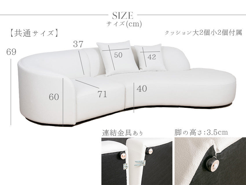 ソファー 大型 ラウンドソファ 丸型 コーナーソファ カウチソファ 片肘 アームソファ 3人掛け 4人掛け 5人掛け 大型ソファ ホワイト 白 ブークレ 10170