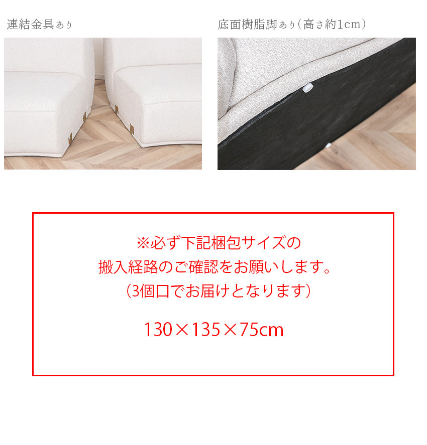 ソファー 大型 ラウンドソファ 丸型 半円形 コーナーソファ カウチソファ 3人掛け 4人掛け 5人掛け 大型ソファ ベージュ 10171