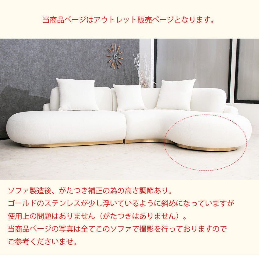 ソファー 大型 ラウンドソファ ブークレ コーナーソファ カウチソファ 3人掛け 4人掛け 5人掛け 大型ソファ ホワイト 10172