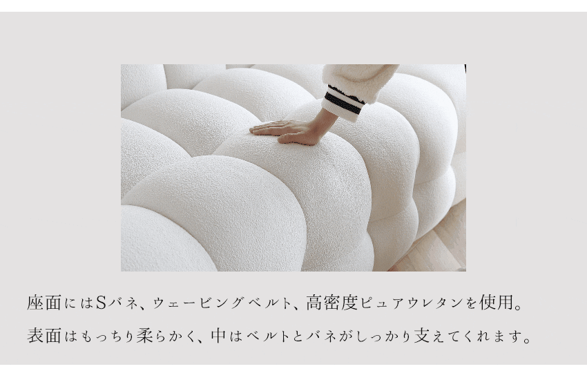 ソファー もこもこ 2人掛け 3人掛け ホワイト 白 ブークレ ファブリック かわいい おしゃれ 10173