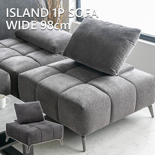 スツール アイランドソファ 1人掛け ファブリック ソファー グレー ダークグレー 幅98cm