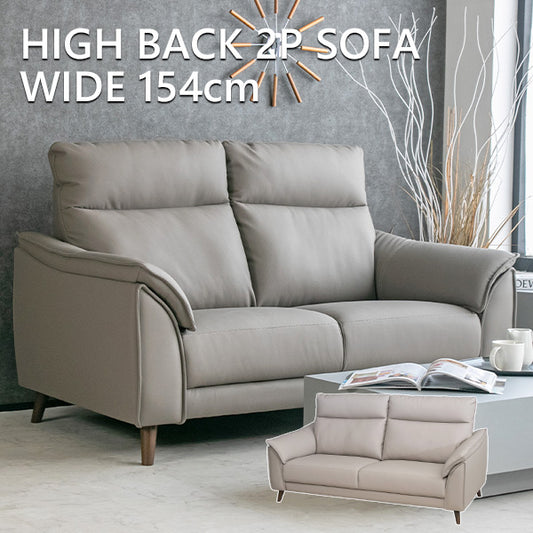 ソファ 2人掛け ハイバック レザー調 合成皮革 シンレザー グレージュ ベージュ 幅154cm