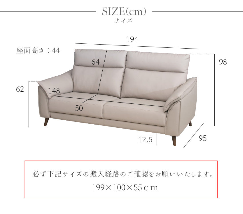 ソファ 3人掛け ハイバック レザー調 合成皮革 シンレザー グレージュ ベージュ 幅194cm