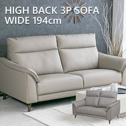 ソファ 3人掛け ハイバック レザー調 合成皮革 シンレザー グレージュ ベージュ 幅194cm