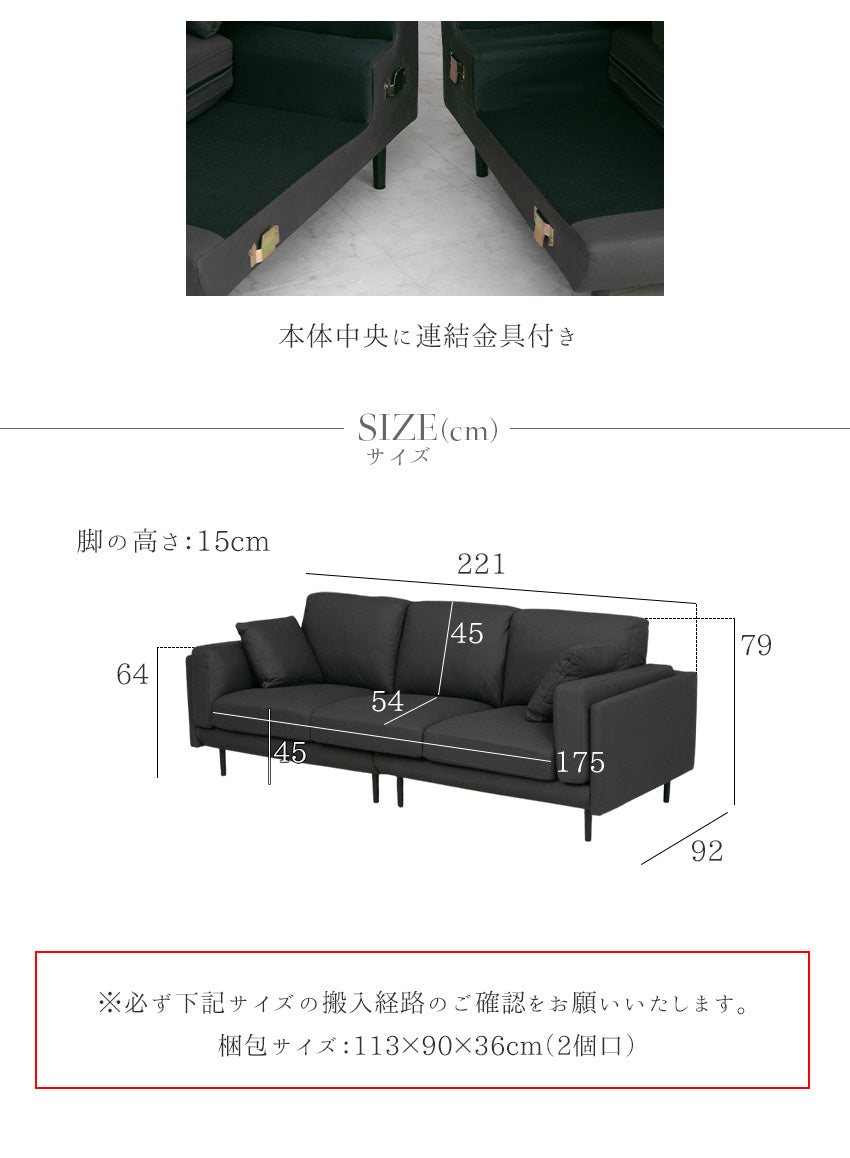 ソファ 3人掛け ファブリック ファブリックレザー ローソファ ブラック クッション付き 幅221cm ポケットコイル