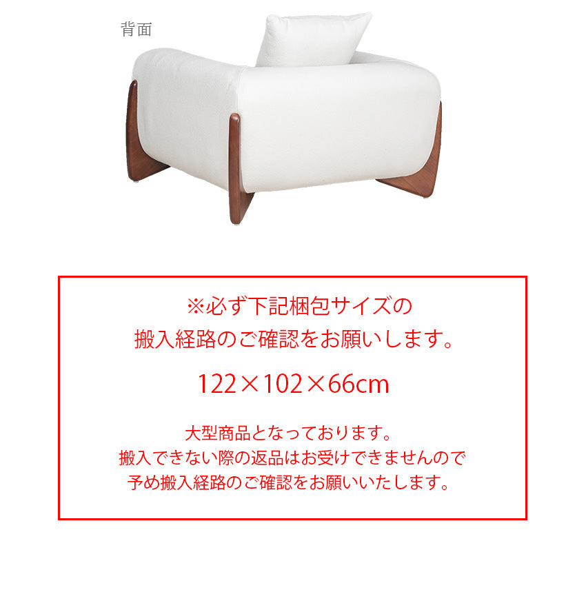 ソファー 1人掛け ブークレ ホワイト 白 おしゃれ 10207