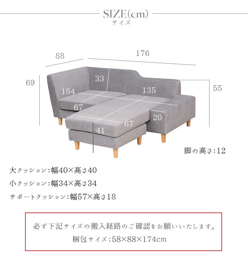 ソファ カウチソファ 2人掛け 3人掛け フルカバーリング 撥水 ファブリック アイボリー グレー クッション付き 幅176cm