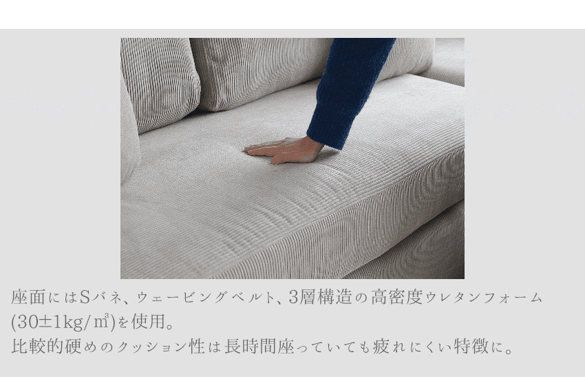 カウチソファ 3人掛け 4人掛け コーデュロイ フルカバーリング ソファー ベージュ 洗える グレー 幅245cm