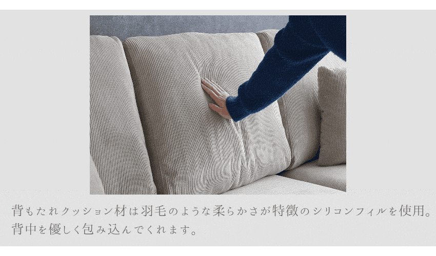 カウチソファ 3人掛け 4人掛け コーデュロイ フルカバーリング ソファー ベージュ 洗える グレー 幅245cm