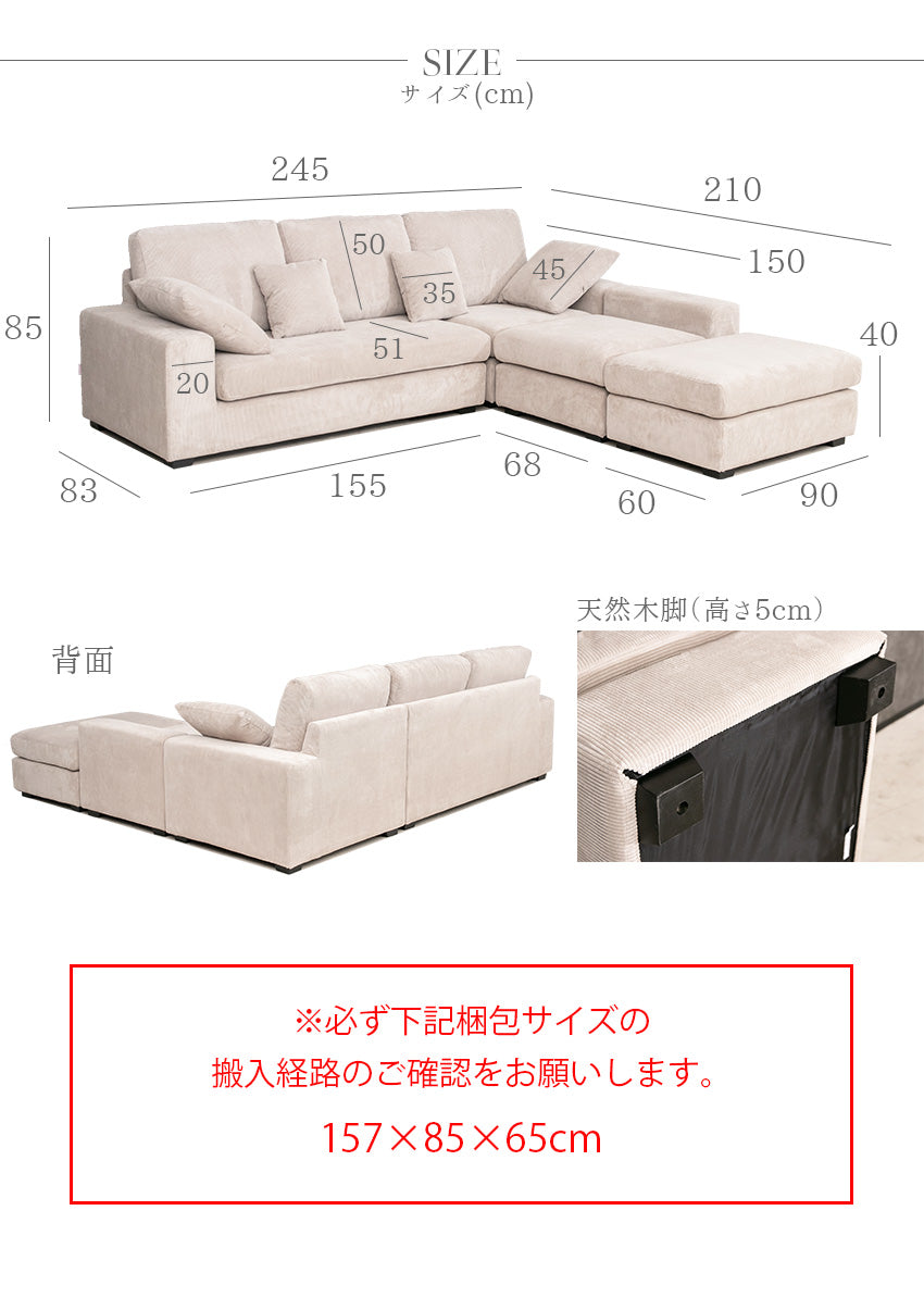 カウチソファ 3人掛け 4人掛け コーデュロイ フルカバーリング ソファー ベージュ 洗える グレー 幅245cm