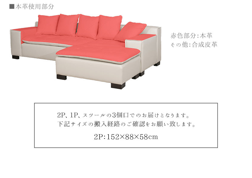 カウチソファ 本革 3人掛け レザー クッション付き ブラック ホワイト 幅250cm