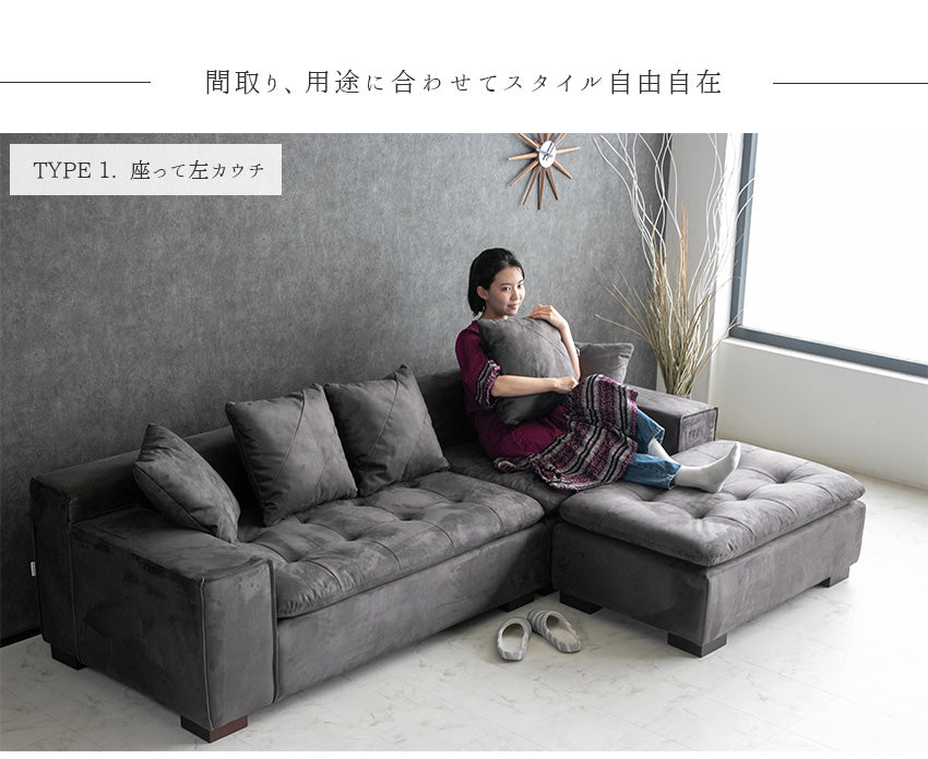 カウチソファ ファブリック 3人掛け 4人掛け クッション付き グレー ブラウン 幅250cm