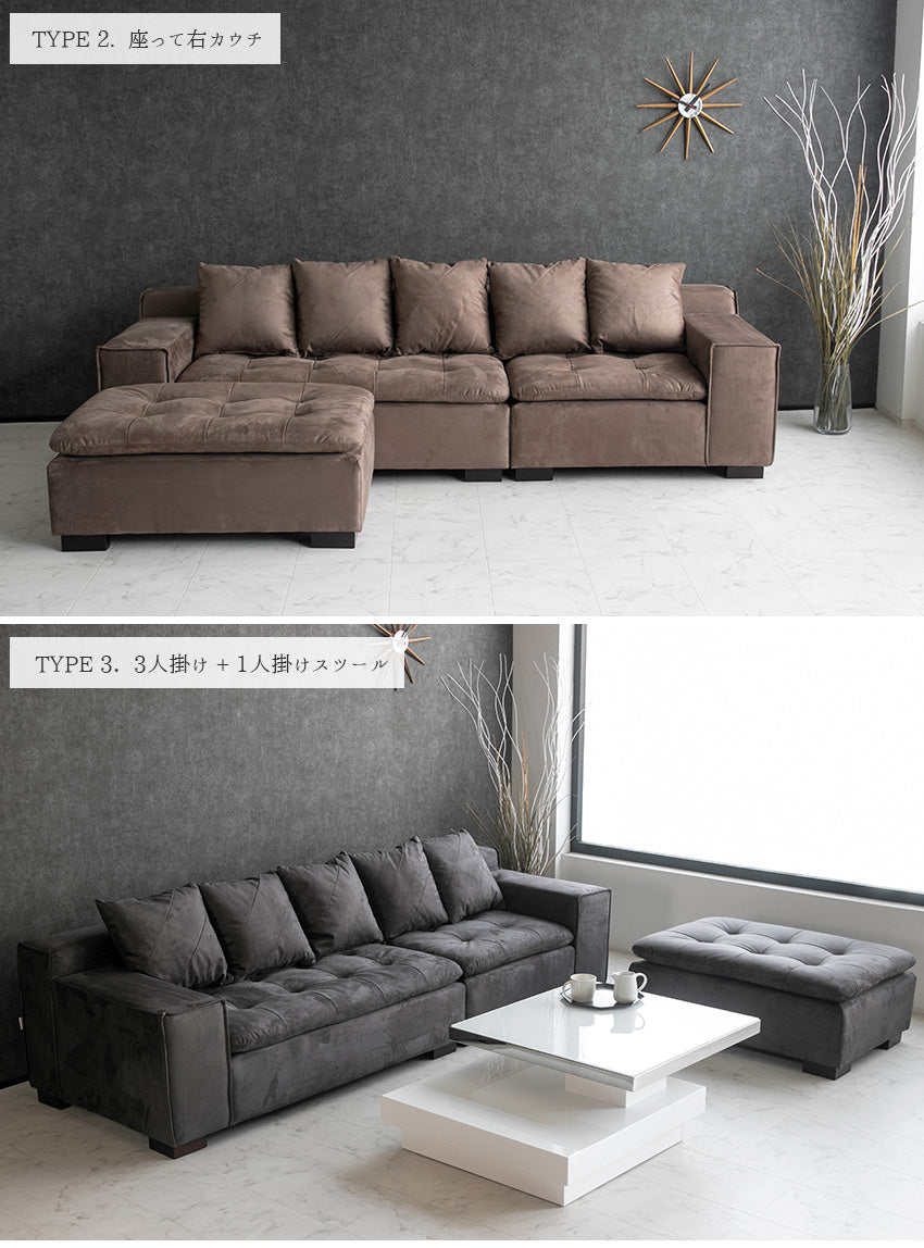 カウチソファ ファブリック 3人掛け 4人掛け クッション付き グレー ブラウン 幅250cm