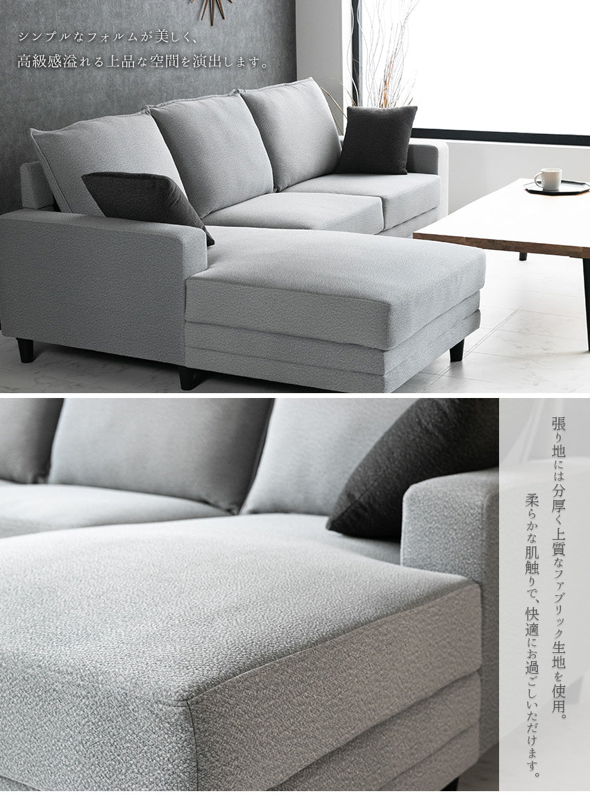 カウチソファ 3人掛け ファブリック I字 ダークグレー グレー クッション付き 幅240cm
