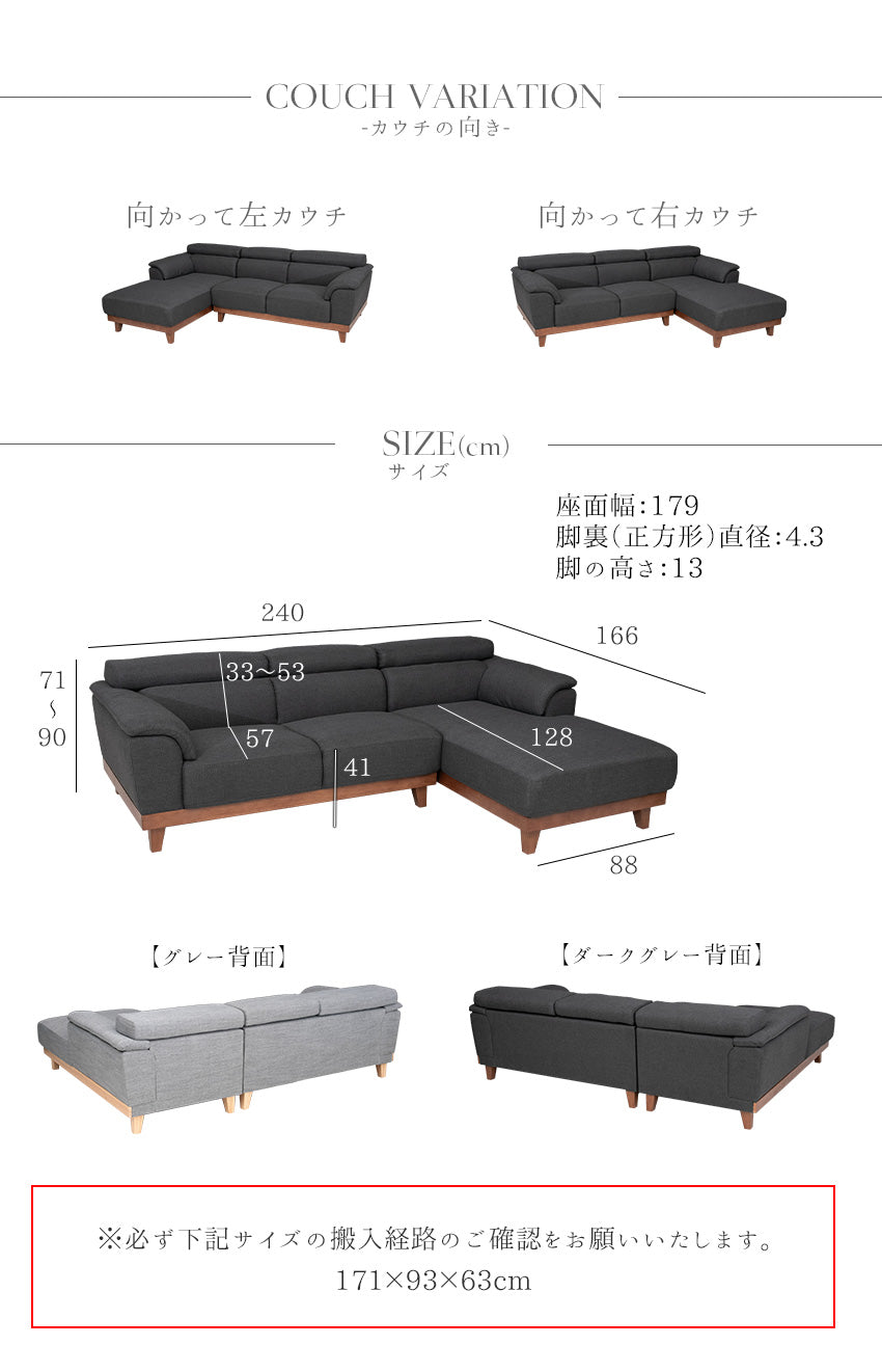 カウチソファ 3人掛け 4人掛け 無垢 ファブリック I字 ダークグレー グレー クッション付き 幅240cm