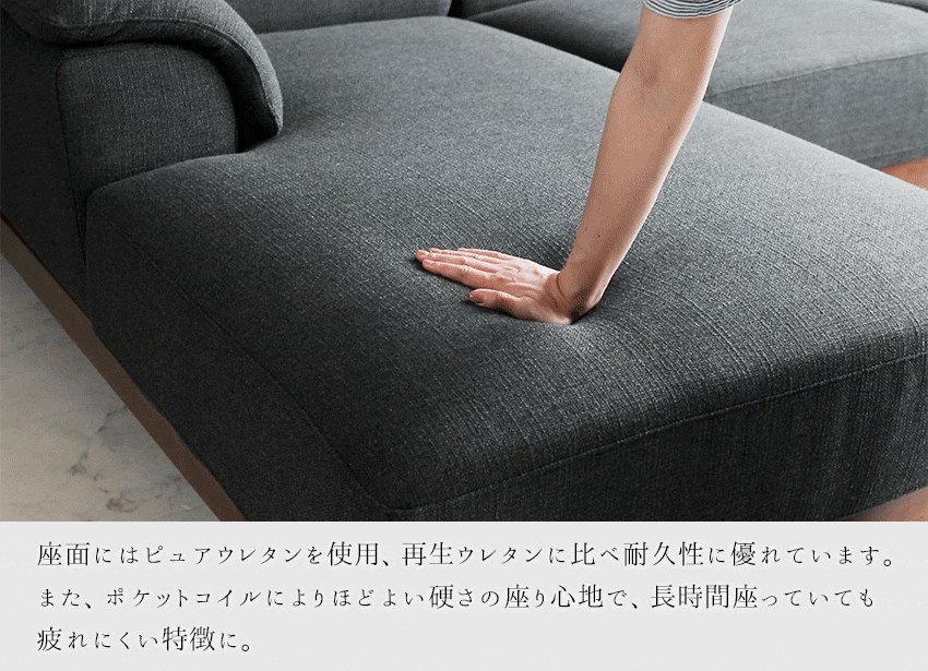 カウチソファ 3人掛け 4人掛け 無垢 ファブリック I字 ダークグレー グレー クッション付き 幅240cm