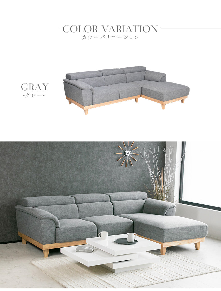 カウチソファ 3人掛け 4人掛け 無垢 ファブリック I字 ダークグレー グレー クッション付き 幅240cm