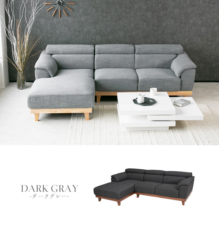 カウチソファ 3人掛け 4人掛け 無垢 ファブリック I字 ダークグレー グレー クッション付き 幅240cm