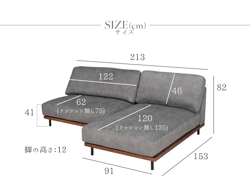 カウチソファ 3人掛け 4人掛け 撥水 ファブリック I字 アイボリー グレー クッション付き 幅213cm