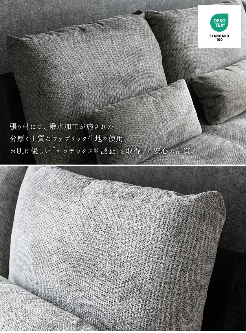 カウチソファ 3人掛け 4人掛け 撥水 アームレス ファブリック グレー トープグレー クッション付き 幅225cm