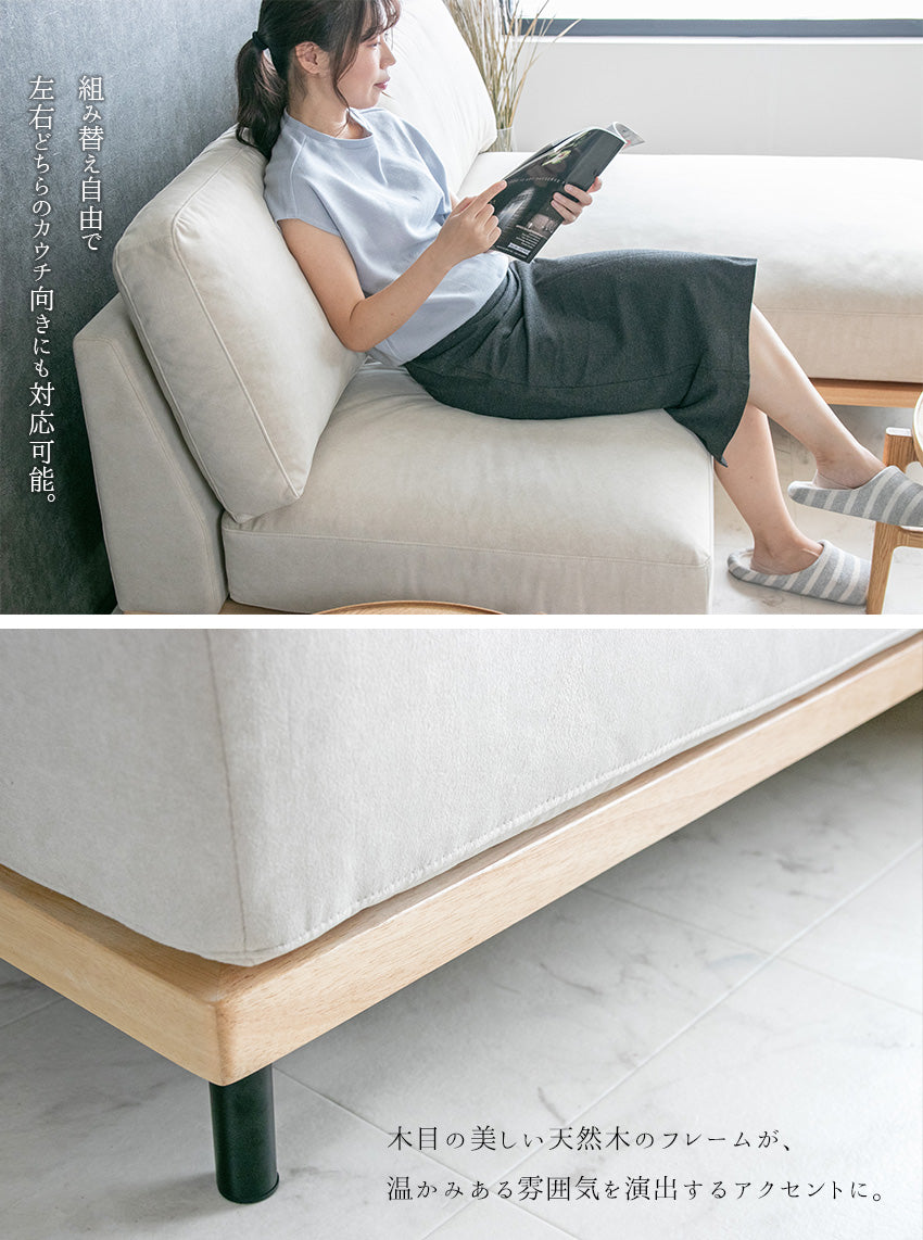 カウチソファ 2人掛け 3人掛け 撥水 ファブリック I字 アイボリー グレー コンパクト 幅182cm